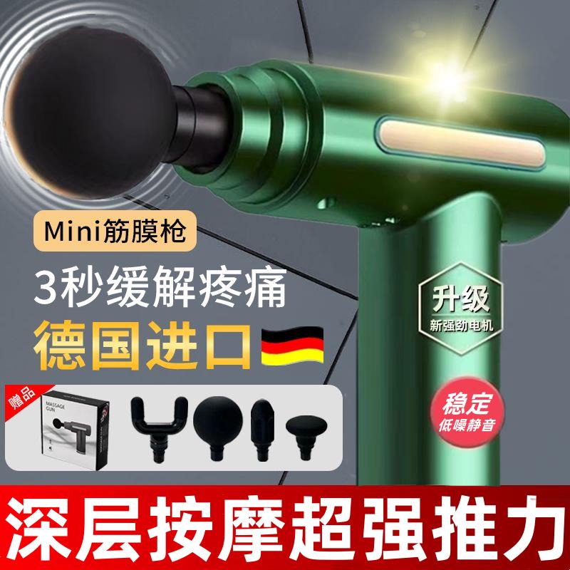 【臺灣公司 可開發票】德國肌肉筋膜按摩按摩器多功能健身電動深層震動頸部健身器材放鬆
