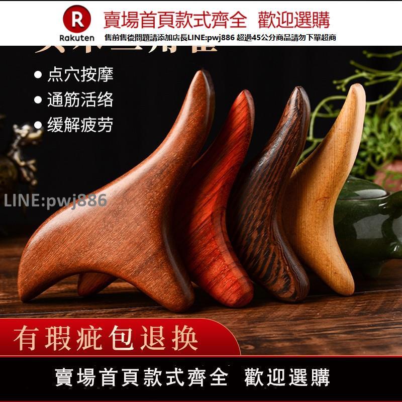 【高品質 超低價】三角雀腳底按摩器按摩棒穴位點穴按實木足部足底足療經絡工具神器【注意！下單滿299出貨】
