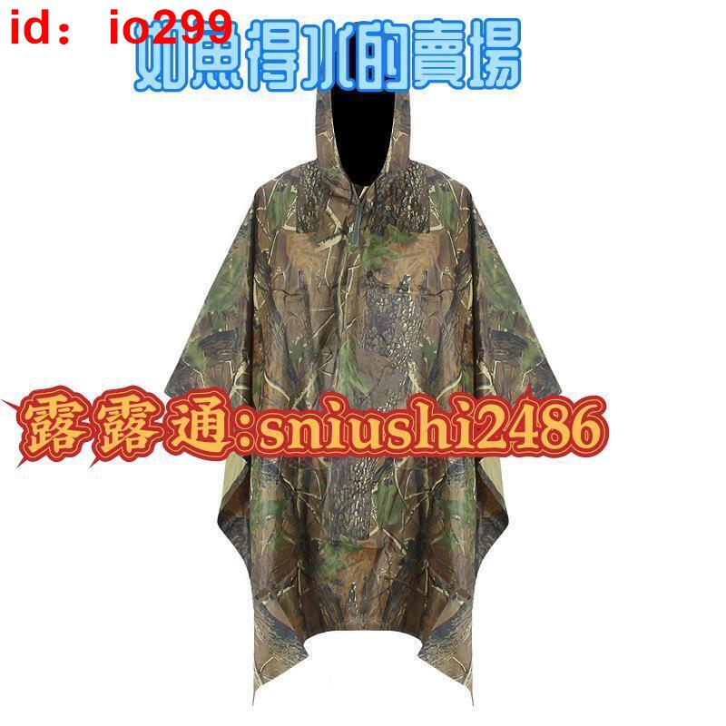 ??全網最低價!三合一多功能創意迷彩時尚戰術斗篷雨衣成人防水