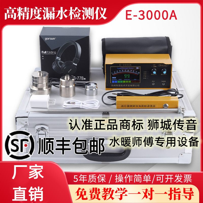 【最低價 公司貨】測漏儀漏水點檢測儀高精度測漏儀器地暖水管漏水探測器聽漏儀新款 1