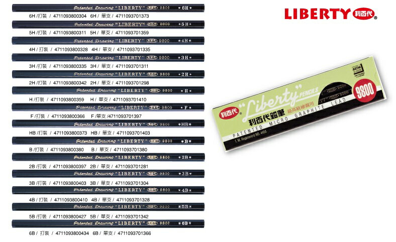利百代 9800 繪圖鉛筆 (12入)