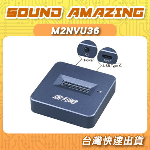 伽利略 USB3.2 Gen2 M.2雙協議直立式硬碟座 M2NVU36【Sound Amazing】