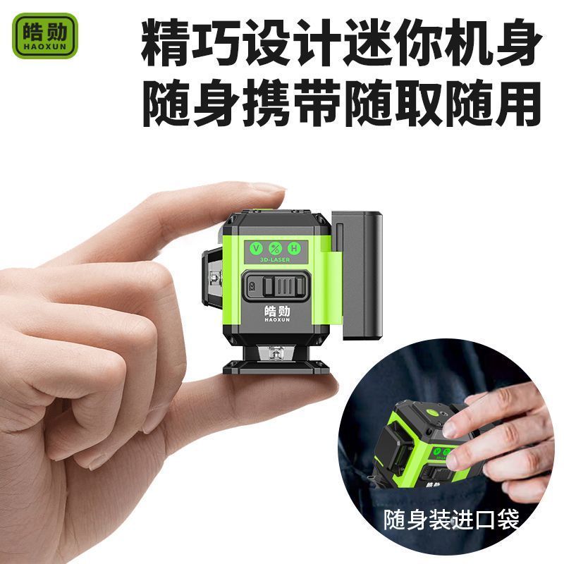 工廠現貨 德國進口強光戶外專用12線迷你便攜式高精度貼墻貼地鐳射水平儀487-LPS 保售後 臺灣公司