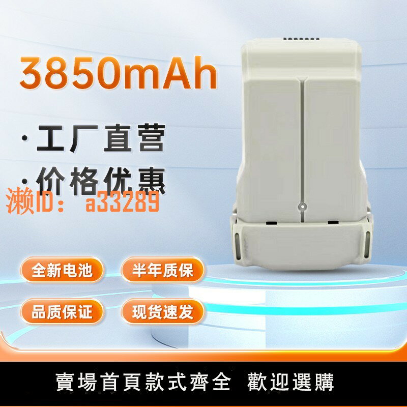 【可開發票】全新適用於大疆DJI御Mini3/3P迷你4Pro電池3850mah原裝替代電池
