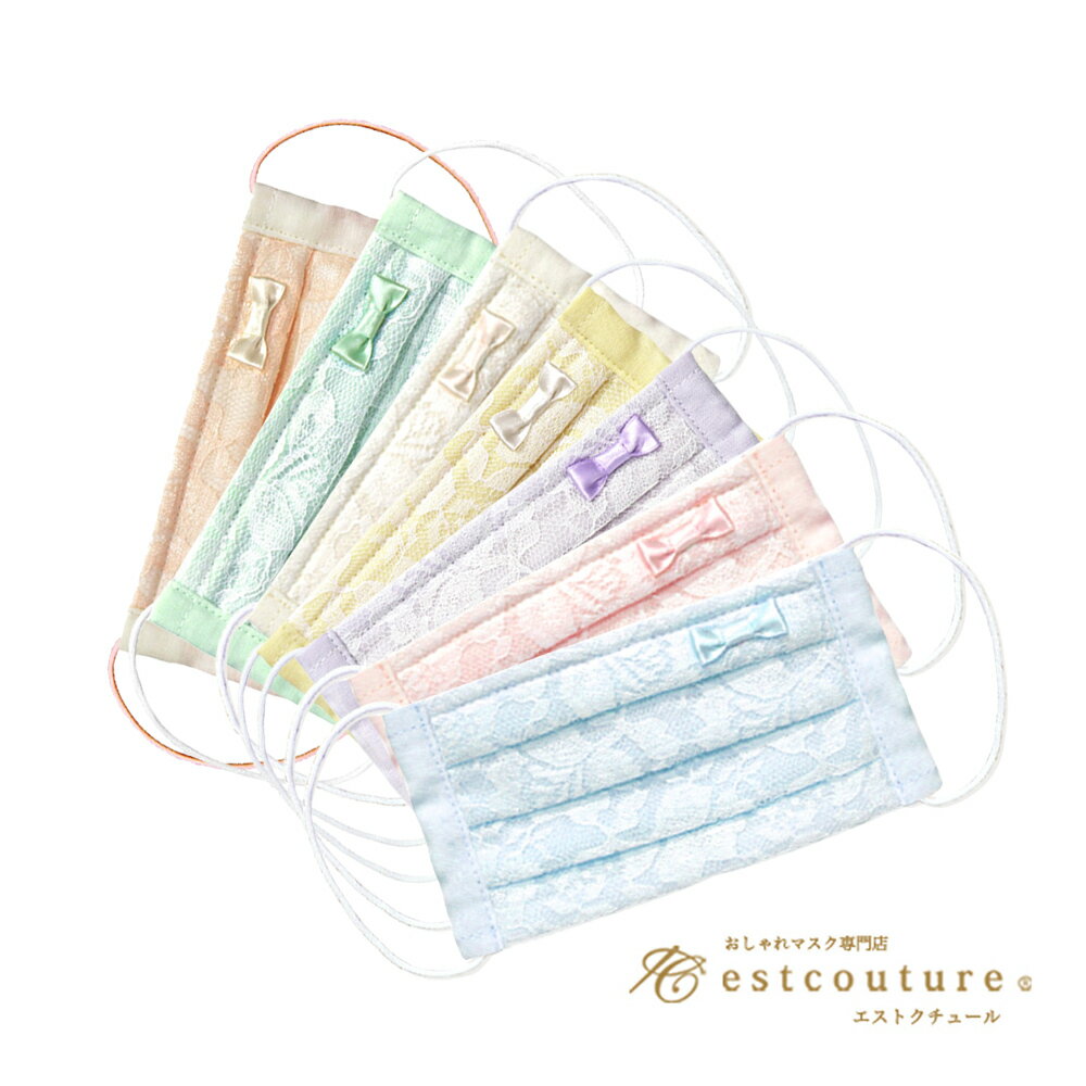 日本製 浪漫唯美 今治棉蕾絲布口罩-(水晶藍/檸檬黃/薄荷綠/丁香紫/櫻花粉/珊瑚橘/牛奶白) 2