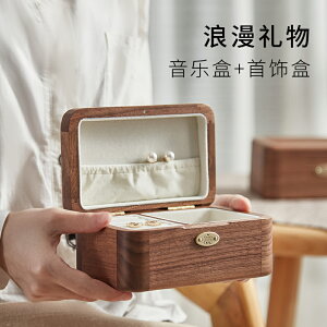 創意音樂盒木首飾收納盒便攜耳環項鏈手飾品盒女生情人節禮物結婚