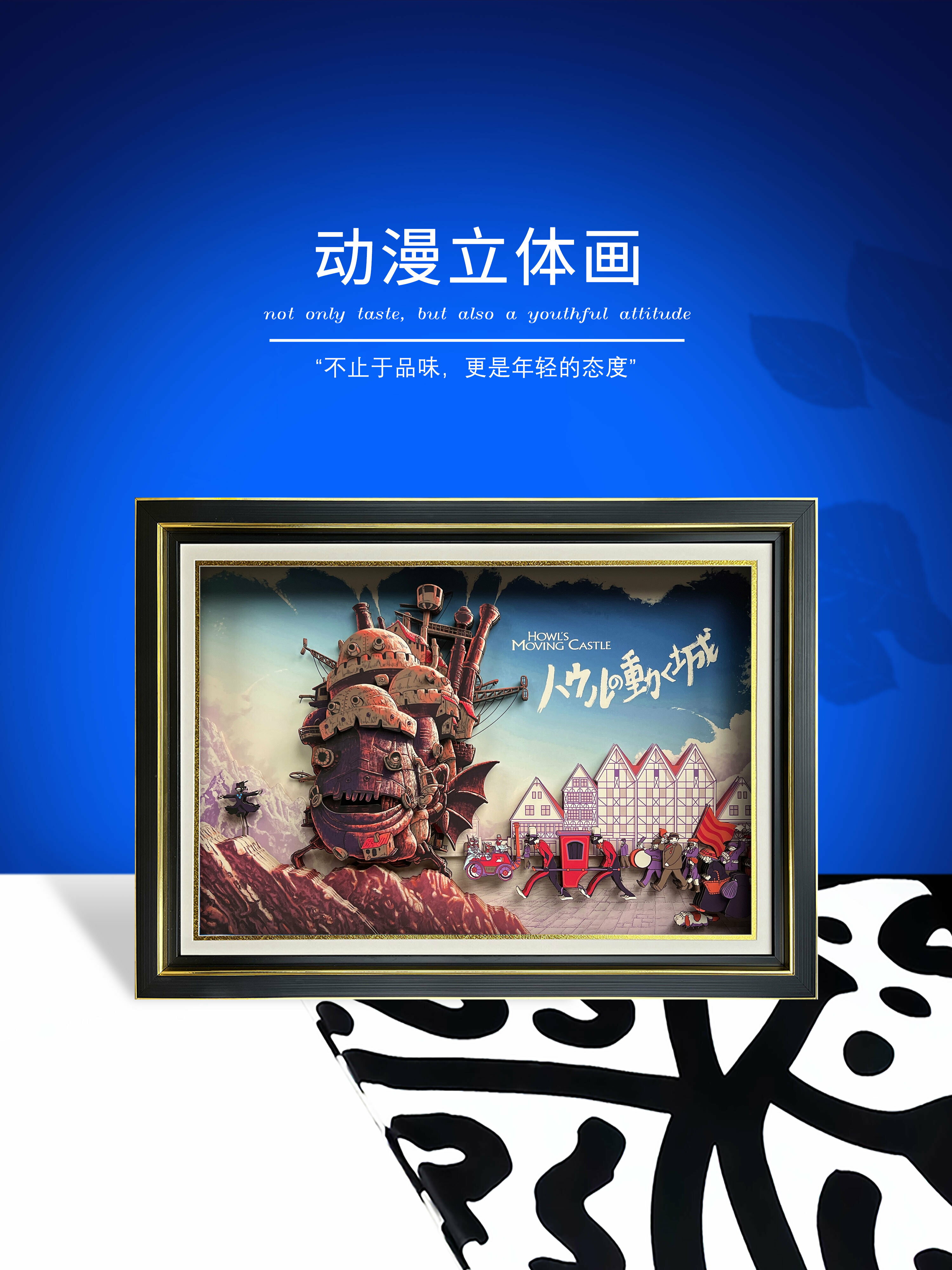 【支援客製】免運 開發票 宮崎駿哈爾的移動城堡拼圖周邊立體畫哈爾卡西法手辦盲盒擺件禮物 動漫掛畫