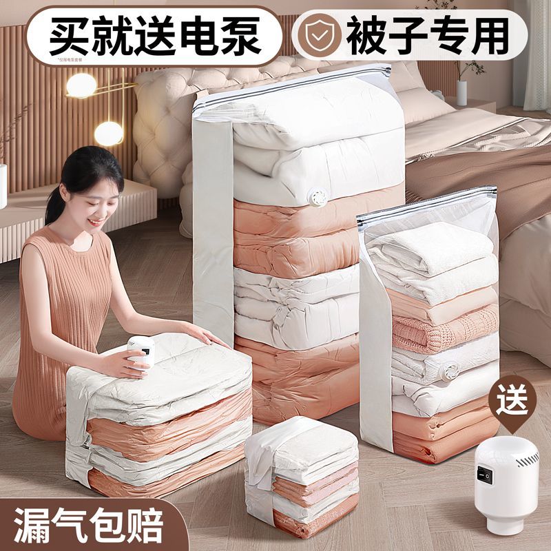 真空壓縮袋收納袋被子衣服衣物立體密封抽氣抽棉被專用袋子行李箱[PP0605021]