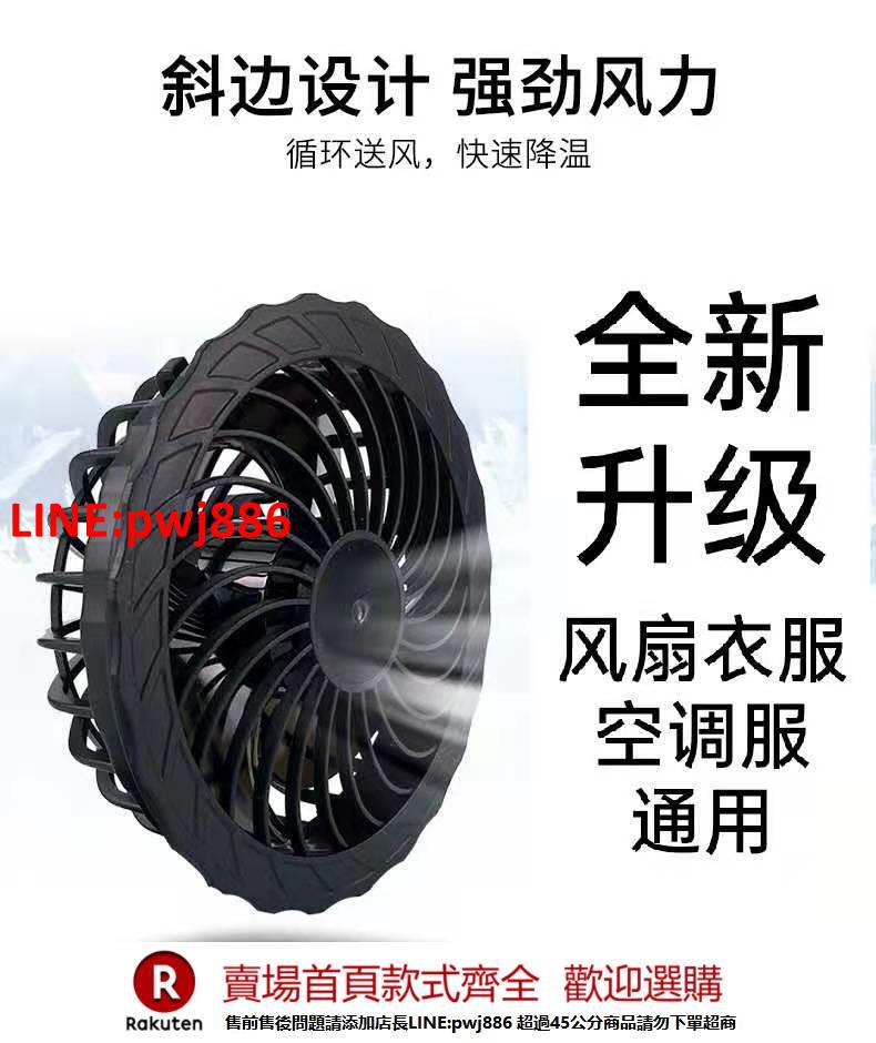 【臺灣公司 優質服務】風扇衣服配件大風力空調服降溫工作服無刷風扇防斷加固三通連接線