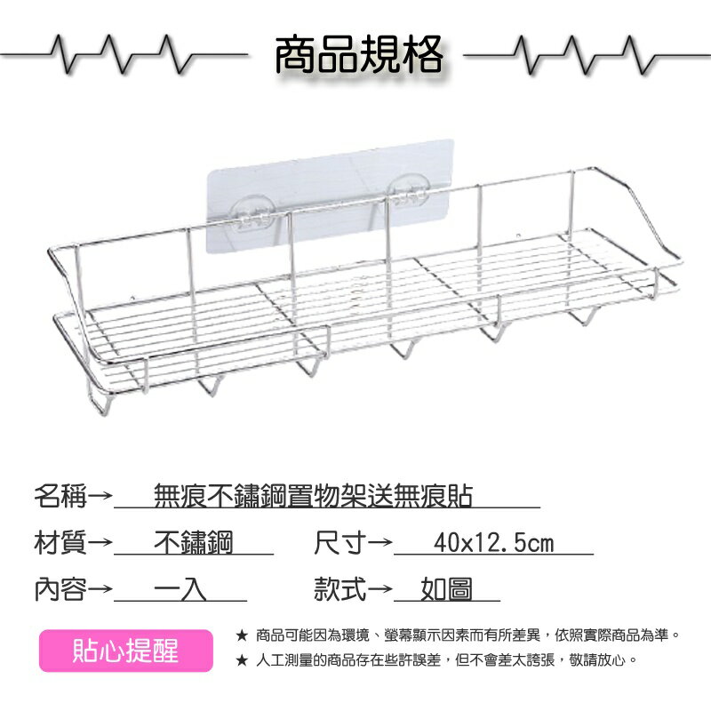 無痕不鏽鋼置物架送無痕貼【緣屋百貨】天天出貨 廚房收納 6掛勾置物架 浴室置物架 無痕貼 無痕掛勾 置物架 毛巾架 4