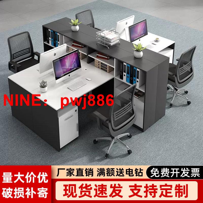 台灣公司貨 可開發票 職員辦公桌員工位辦公室家具四六人工位卡座簡約現代電腦桌椅組合
