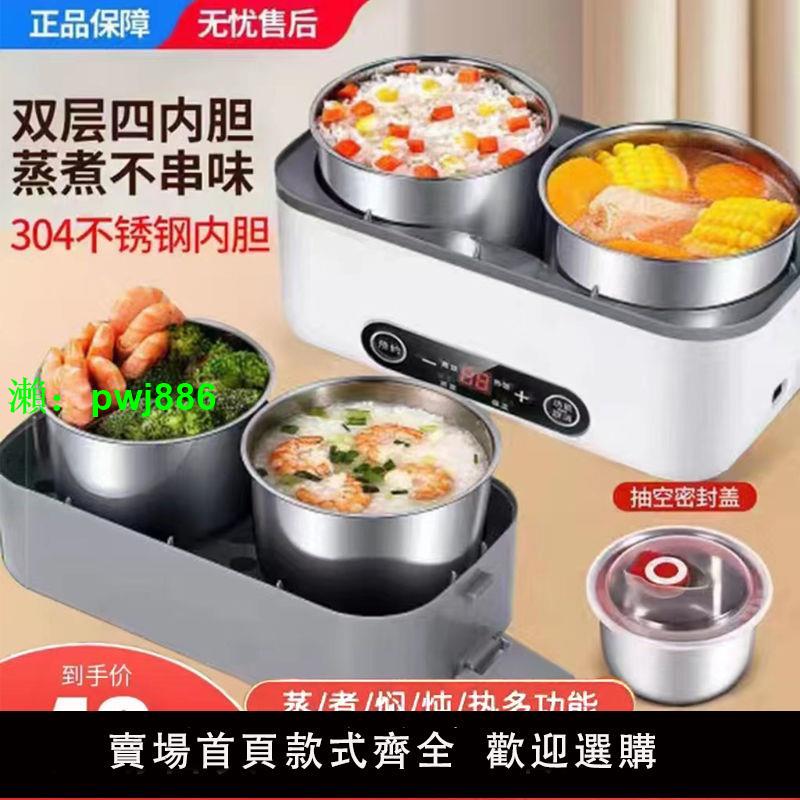 多功能電熱飯盒保溫可插電加熱自熱飯菜熱飯神器蒸煮熱帶飯上班族