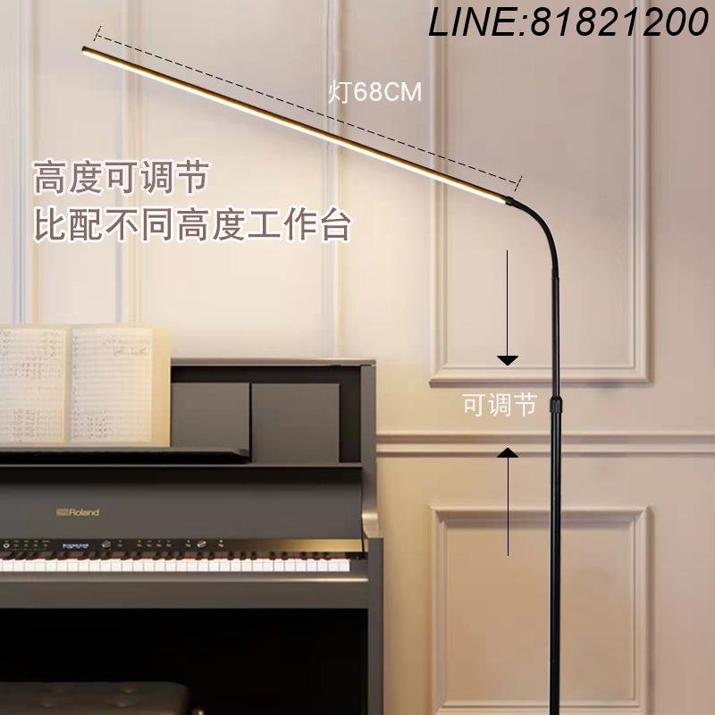 立燈 落地燈 公司貨 免運/開發票 鋼琴練習學習專用立式led落地臺燈客廳臥室床頭看書閱讀中山燈具