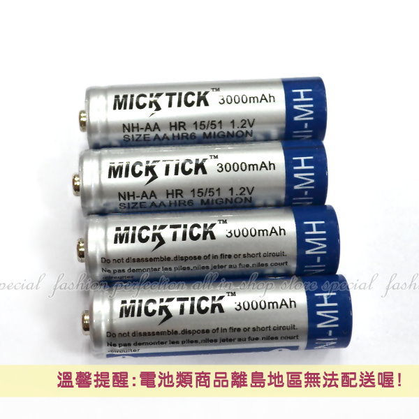 <br/><br/>  3號 AA鎳氫電池 1.2V充電電池3000mAh【GN303】◎123便利屋◎<br/><br/>
