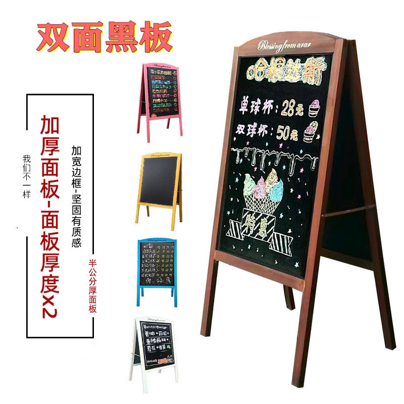 工廠現貨 免運 手寫黑板 展示架 支架 黑板廣告架 木質雙面廣告架黑板手寫繪畫板展架落地創意店鋪門口留言板餐廳特惠/開立發票 特價出 售後保障 m1212