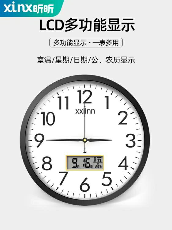 鐘表掛鐘電子鐘客廳時尚創意時鐘掛表簡約牆上家用免打孔掛牆電子石英鐘 全館免運