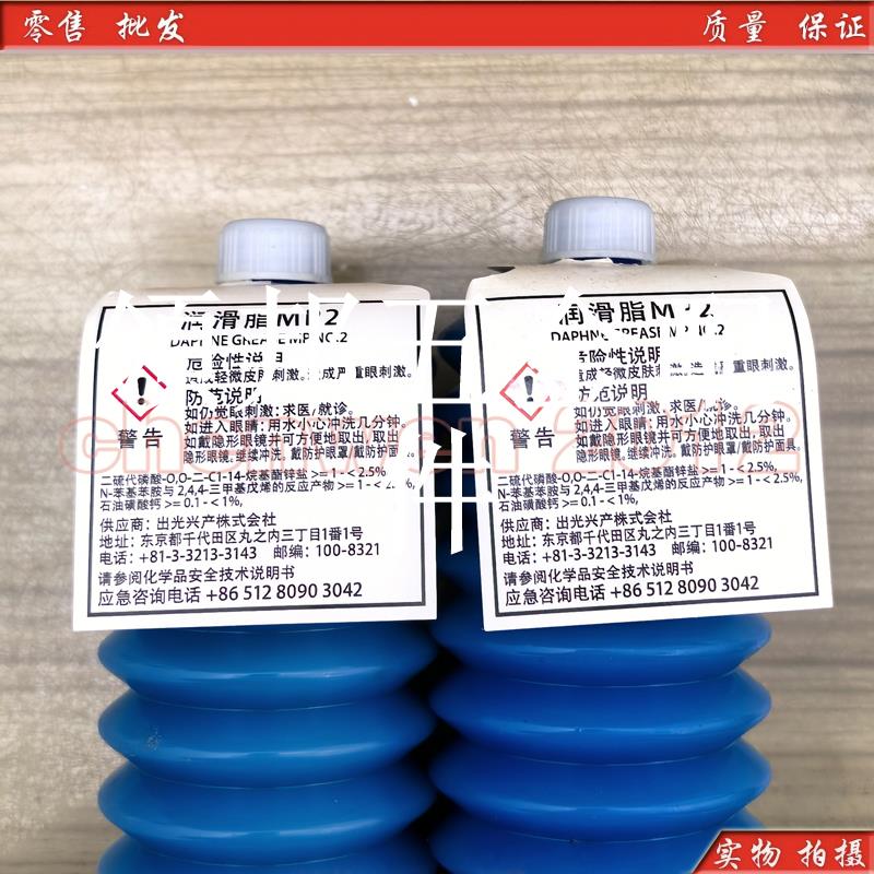 NXT黃油日本出光二號DAPHNE GREASE MP NO.2貼片機導軌潤滑脂400g[領邦五金配件]