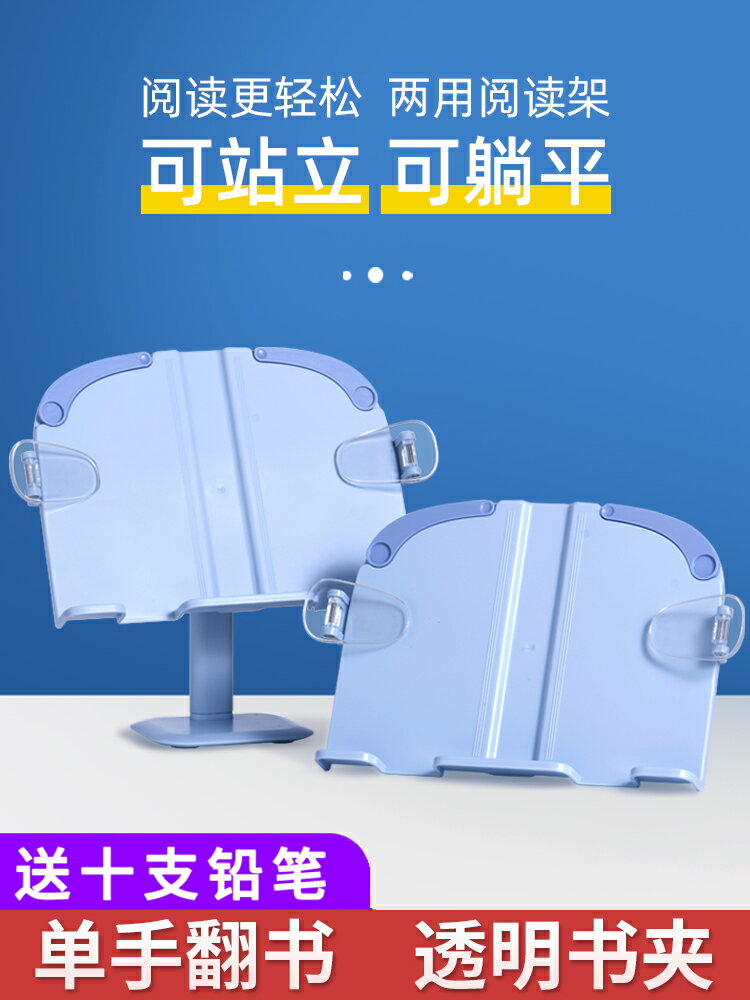 悟生閱讀架讀書架看書神器多功能兩用可調節升降放書支架小學生兒童書夾固定書本夾書器課本桌面學習考研透明