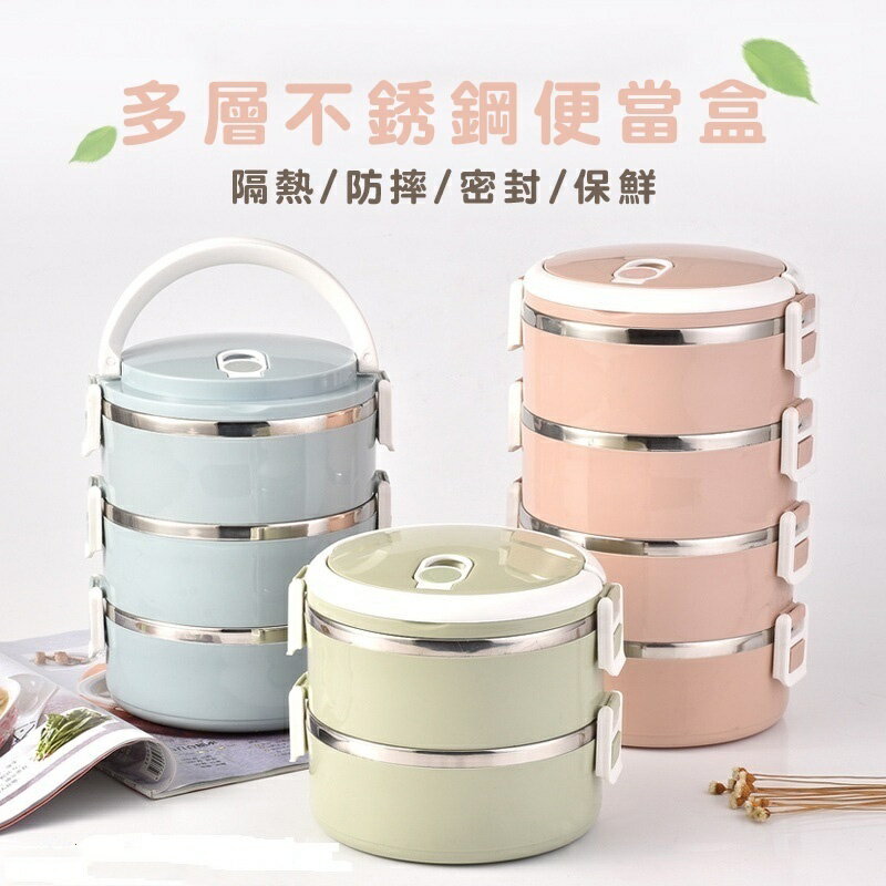 雙層超低價 不鏽鋼便當盒 多層便當盒 保溫飯盒 大容量分格 碗 多層保溫飯盒 便當盒 保鮮盒