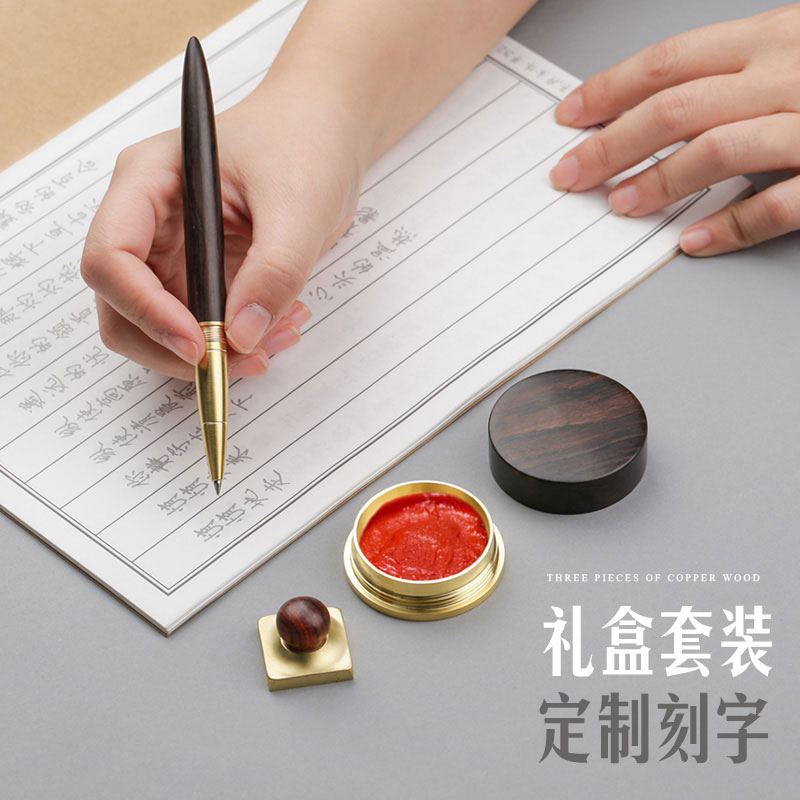 木製個性簽字筆 紅木質diy教師黃銅印章套裝復古蓋章 手帳手賬火漆小木章篆刻個人姓名名字日期數字定製刻字V