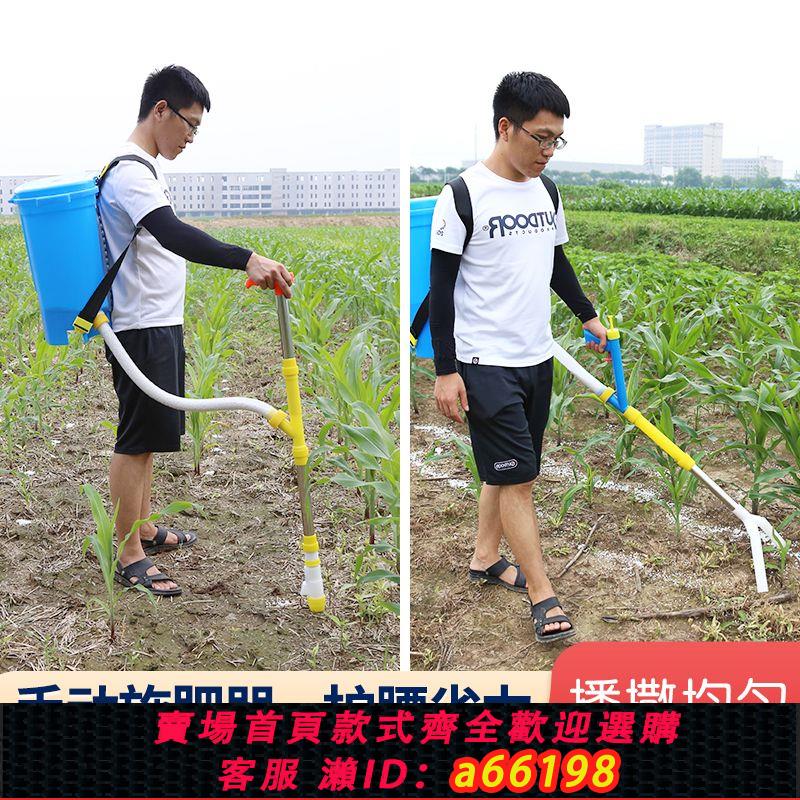 【臺灣公司 可開發票】農用玉米施肥神器懶人手動撒肥機背負式多功能全自動下肥機點肥器