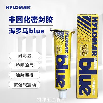英國hylomar Universal Blue 密封膠 UB 海羅馬非固化密封膠 藍色[領邦五金]