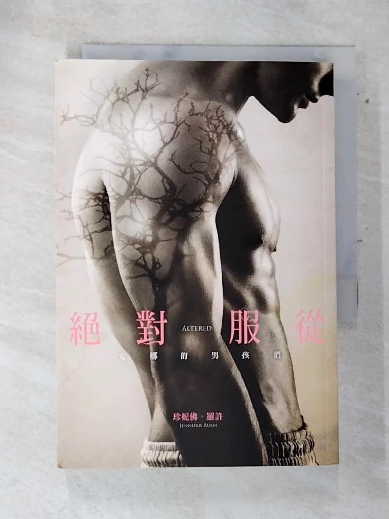 【書寶二手書T9／翻譯小說 AQY】絕對服從 安娜的男孩們 珍妮佛‧羅許