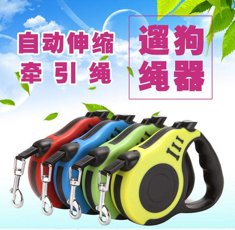 【雲渡小鋪】寵物用品 牽引繩 寵物牽引繩 自動伸縮狗鏈 泰迪小型中型狗繩 狗狗鏈子 遛狗繩