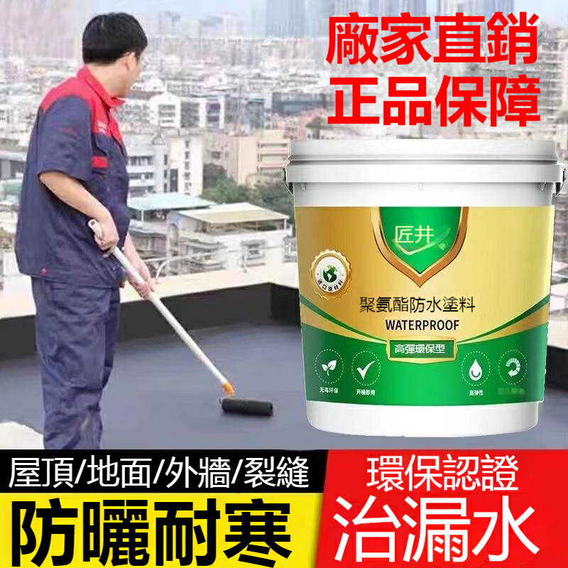 🔥🔥全網最低 歡迎比價 屋頂防水 補漏材料 防水材料 房頂漏水 堵漏王 外墻裂縫補漏防水膠 裂縫補漏 補漏膠 房頂漏水材