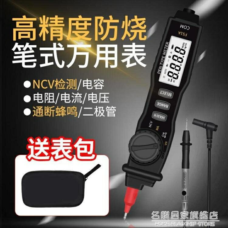 多功能感應電筆查斷點可調檢查試電筆測零線火線 筆式數顯萬用表「限時特惠」