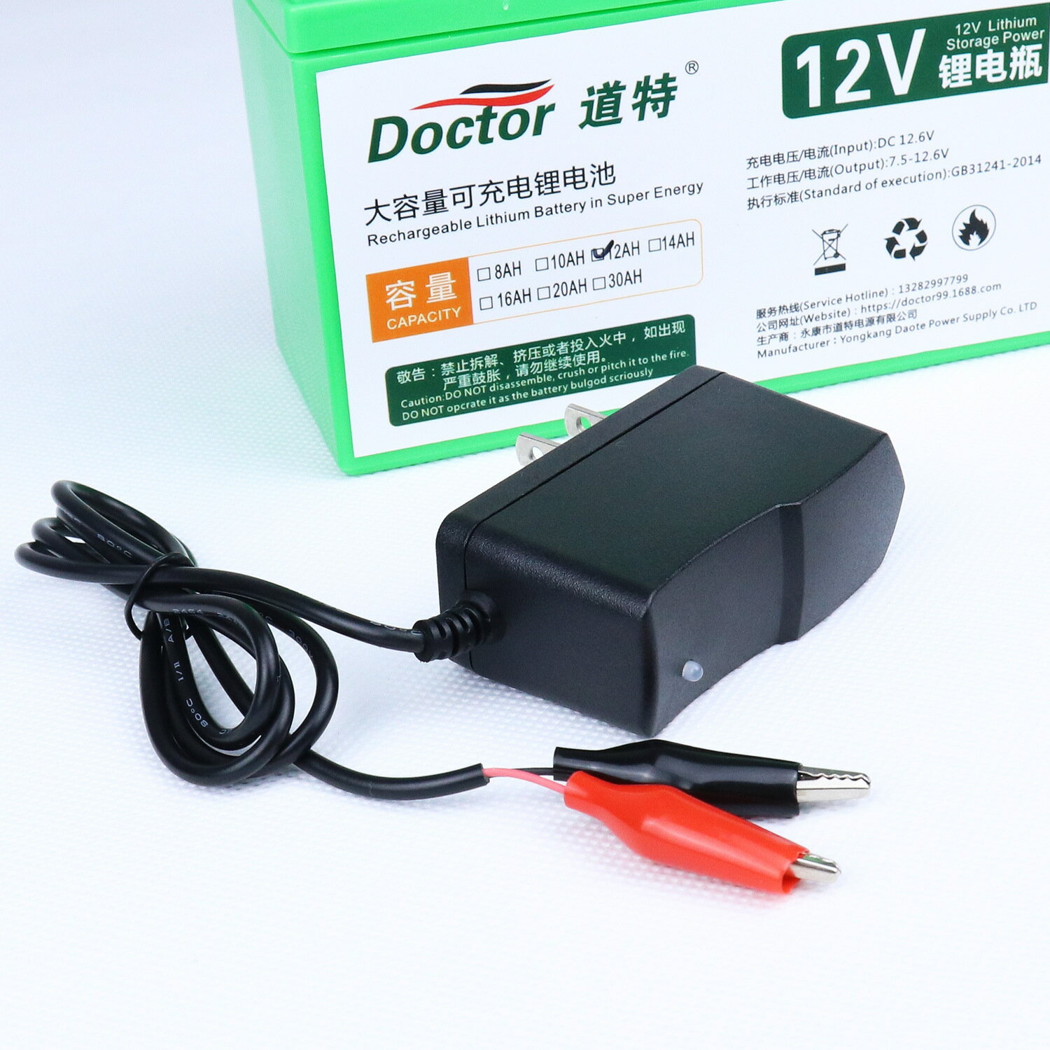 12V圓孔通用12.6V智慧變燈帶保護手電鉆電動噴霧器鋰電池充電器【宜家良品百貨】