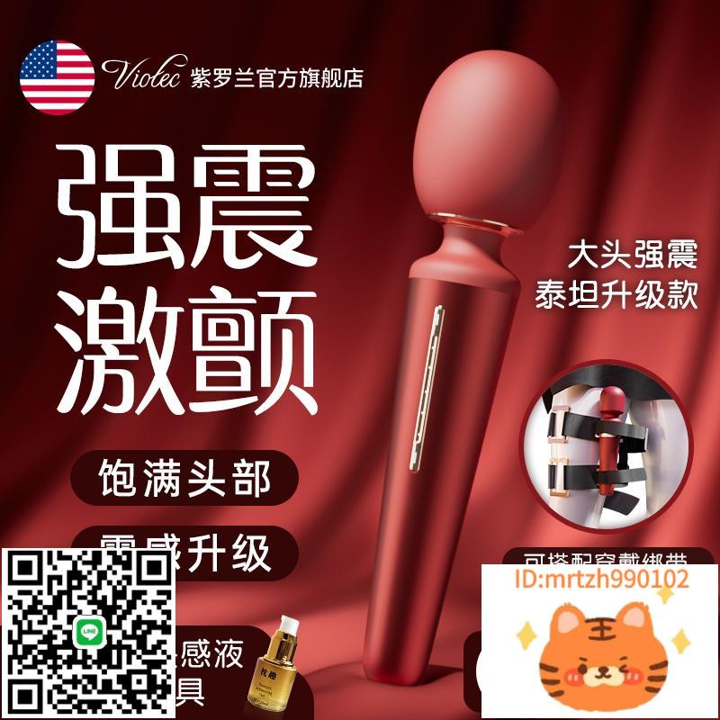 viotec震動按摩棒女性專用高潮自慰器AV吹潮神器情趣女用品陰蒂-莉子百貨