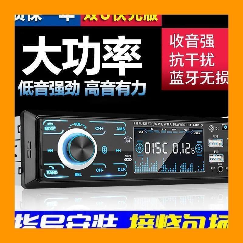 藍芽播放器 插卡 收音機 車用音響 mp3 插USB隨身碟