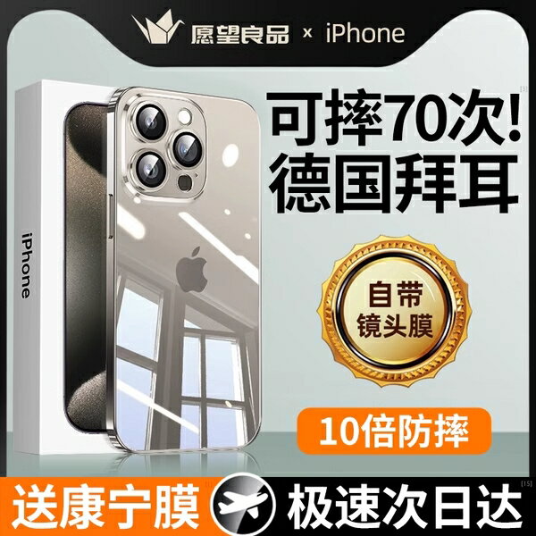 適用iPhone16手機殼新款蘋果15ProMax透明14Pro保護套矽膠13Plus全包防摔自帶鏡頭膜超薄12Mini女男高級2024