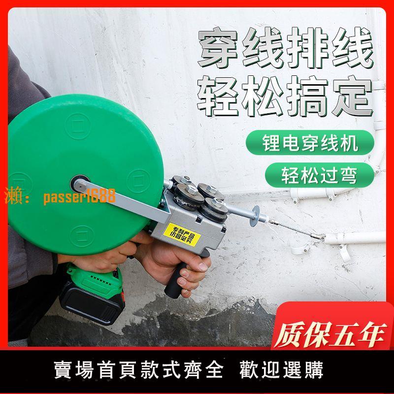 【可開發票】鋰電穿線機自動穿線器全自動電工萬能鋼絲穿線器電動拉絲穿線神器