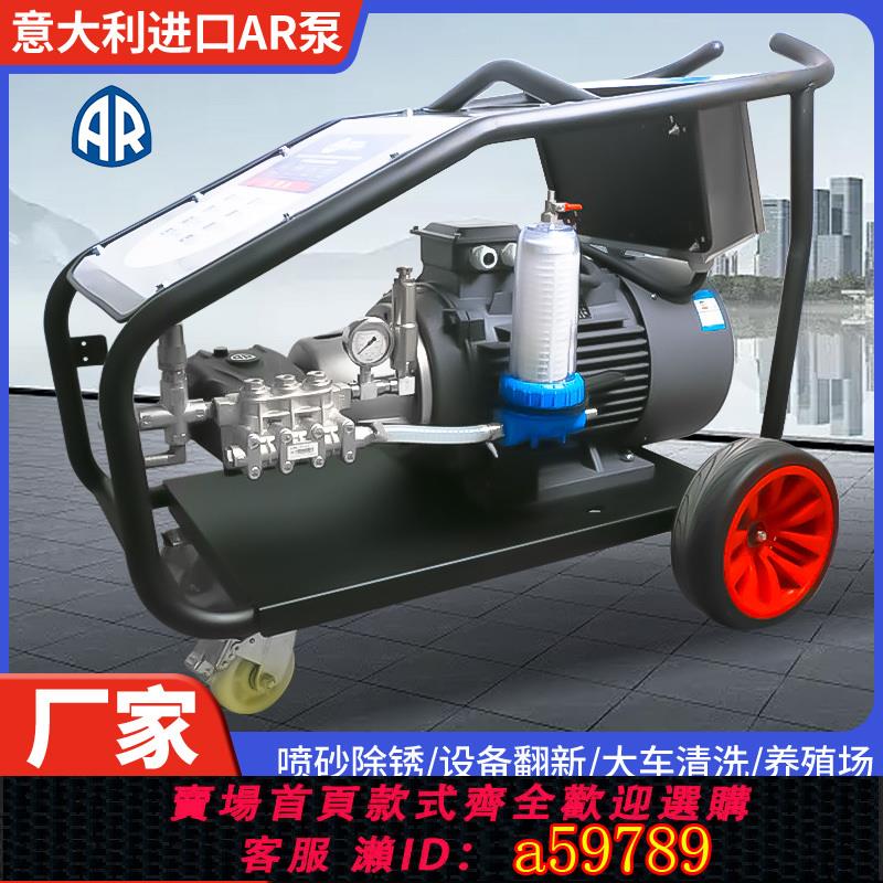 【臺灣公司 可打統編】500公斤超高壓清洗機進口AR泵工業22kw大功率商用洗車機除鏽除漆