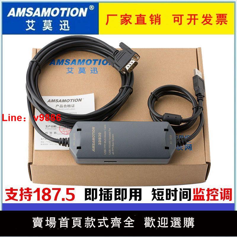 【台灣公司 超低價】適用 西門子plc編程電纜 S7-200PLC數據線USB-PPI下載線 3DB30