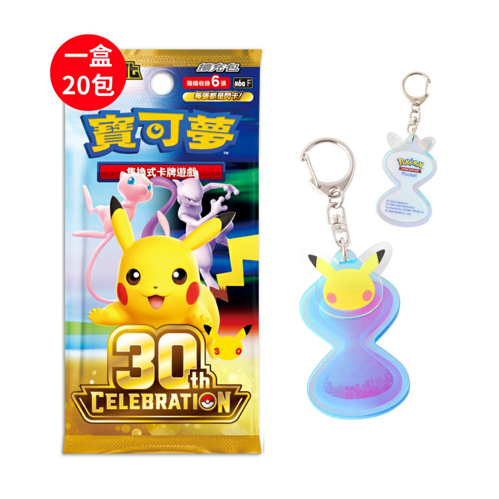 【御玩家】[預購9/16發售] Pokemon寶可夢集換式卡牌 PTCG 超級進化 擴充包「30th CELEBRATION」30週年 0
