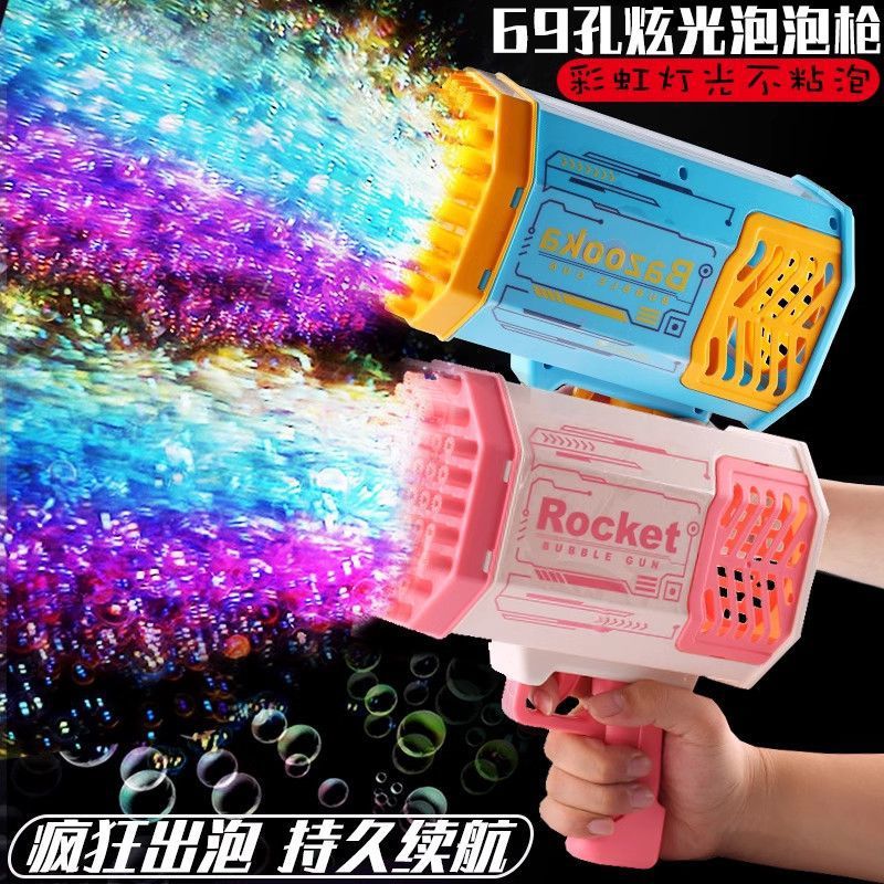 【喜挖】新款加特林泡泡機網紅40孔69孔泡泡兒童燈光電動全自動玩具