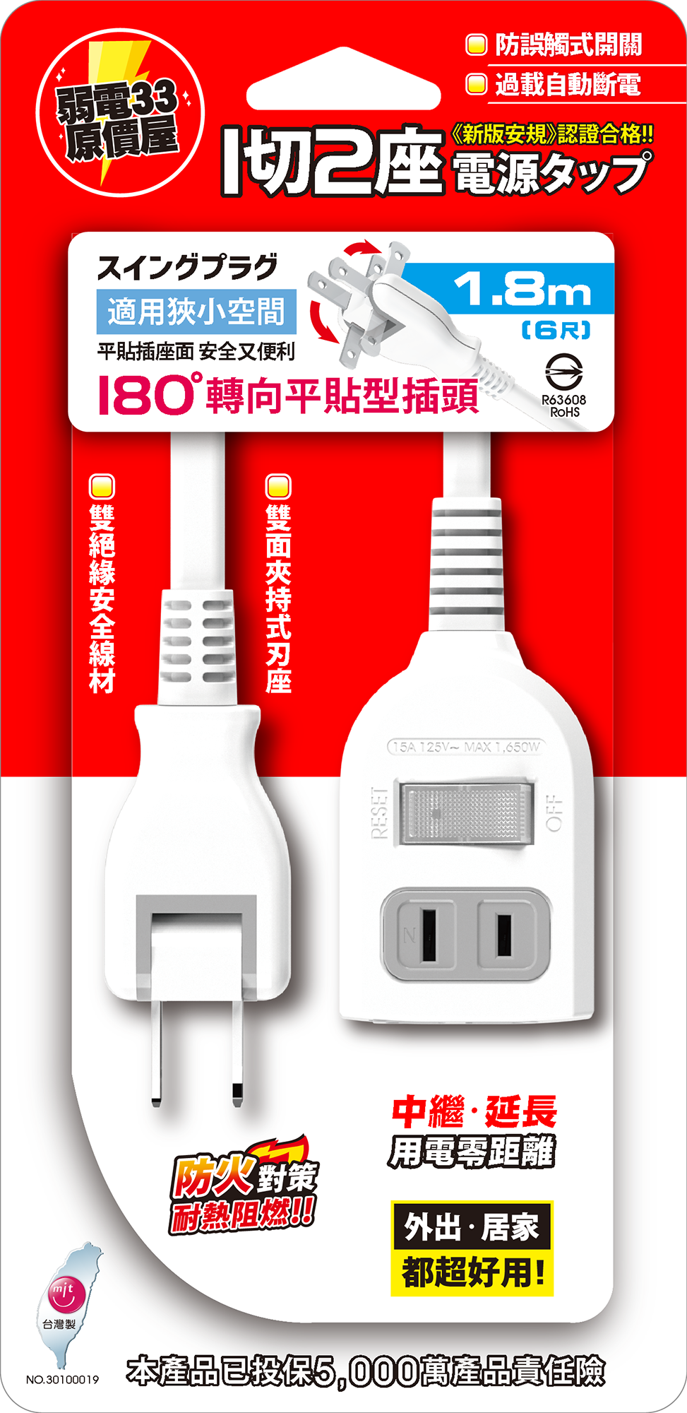 臺灣製造 1切2座2P安全延長線 中繼線 電源延長線 中繼延長線 公母插頭延長線 1650W 攝影機延長