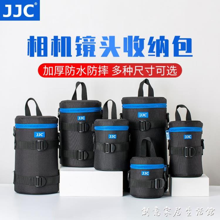 JJC 鏡頭筒收納袋腰包保護套加厚內膽鏡頭桶適用佳能尼康索尼富士【摩可美家】