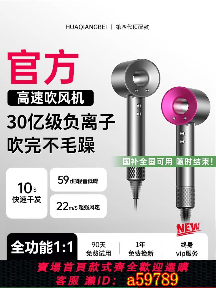【臺灣公司 可打統編】高速電吹風機家用負離子護發風筒速幹大風力宿舍用學生華強北1319