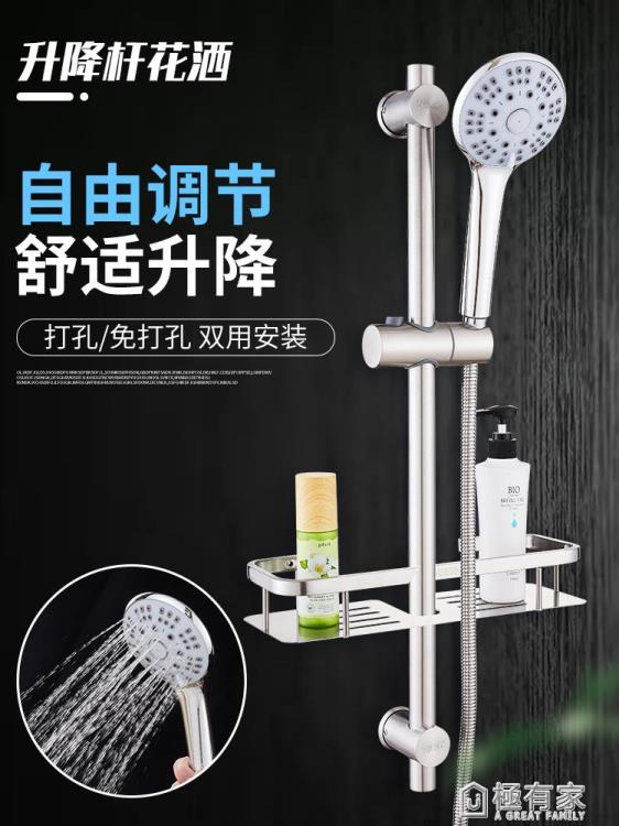 免打孔升降桿淋浴器配件花灑支架浴室淋雨噴頭底座可調節固定桿 99購物節