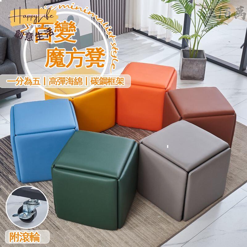 特惠/店長優選 【免運】折疊凳 魔方凳 穿鞋凳 椅凳 腳凳 科技布 腳踏凳 矮凳 沙發凳 儲物凳 折疊椅 玄關凳 收納凳 換鞋凳 3新店開業 全館八折起 售後保障