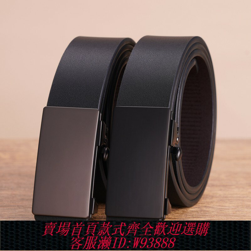 {臺灣公司貨 可打統編}男士皮帶真皮內穿無牙自動扣年輕人牛皮潮流休閑商務褲腰帶潮男