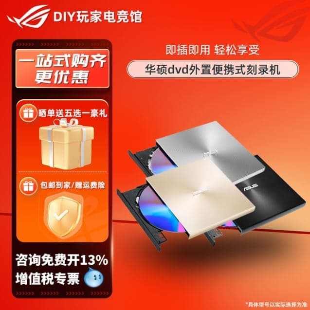 （爆款熱賣）（國際精品）【免運】華碩dvd外接筆記本移動usb光碟機電腦便攜式刻錄機cd光蝶播放讀取器