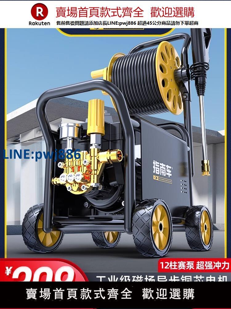 【臺灣公司 品質保固】指南車洗車機神器高壓水泵家用220V大功率刷車水槍便攜式強力洗地