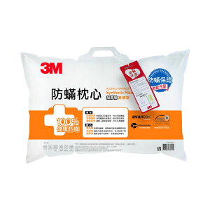 3M 防螨枕心-舒適型 (加厚版) 枕頭 枕心 防蹣 舒適型 加厚版