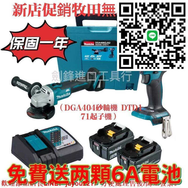 （12h出貨）牧田18v dtd173衝擊起子機 日本製衝擊電鑽 無繩電鑽 牧田砂輪機 牧田18v電池 牧田電動工具