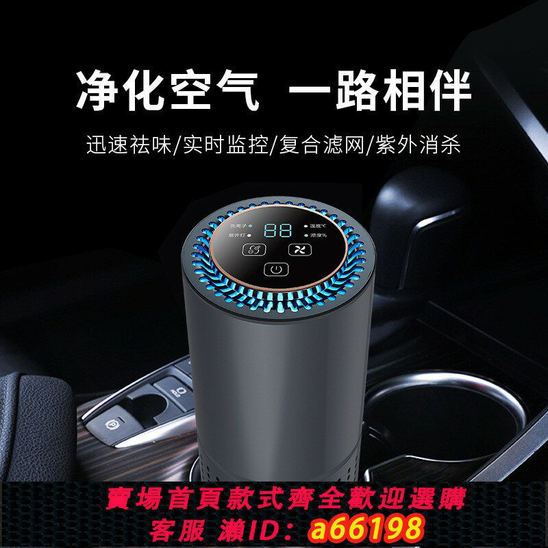 【臺灣公司 可開發票】跨境新款UVC紫外線車載凈化器便攜式負離子車載空氣凈化器